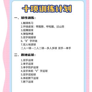 为什么短期集训能快速提升篮球水平:深度解析与实战经验